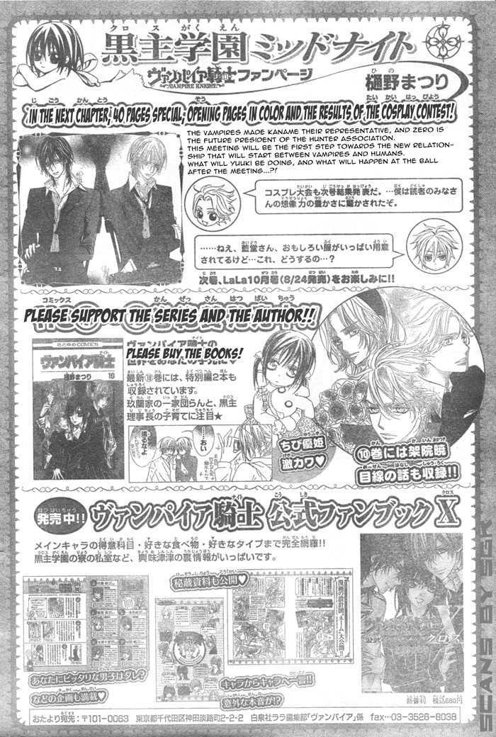 Read Vampire Knight Manga Online