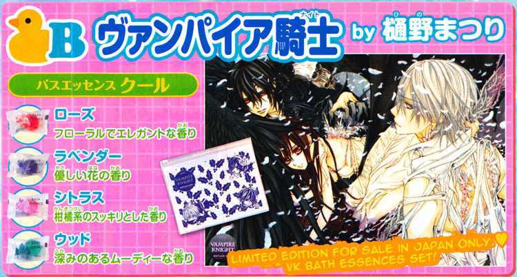 Read Vampire Knight Manga Online