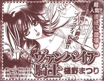 Read Vampire Knight Manga Online