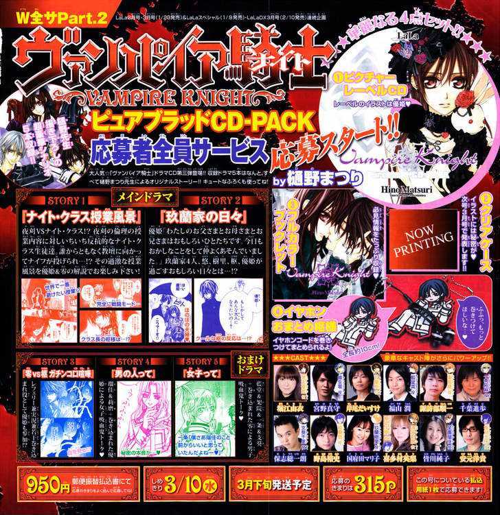 Read Vampire Knight Manga Online