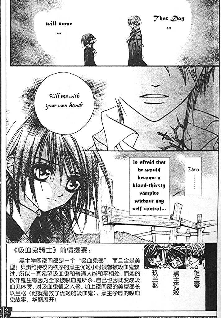 Read Vampire Knight Manga Online