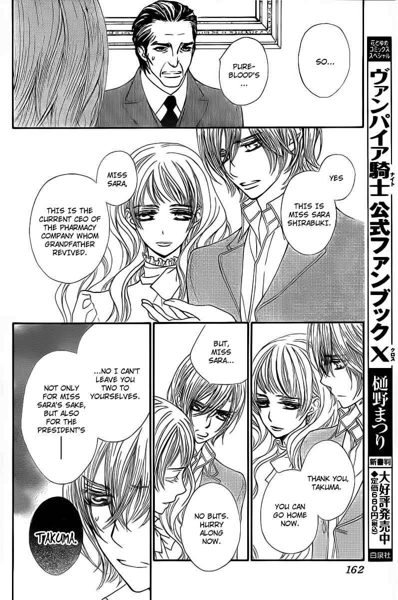 Read Vampire Knight Manga Online