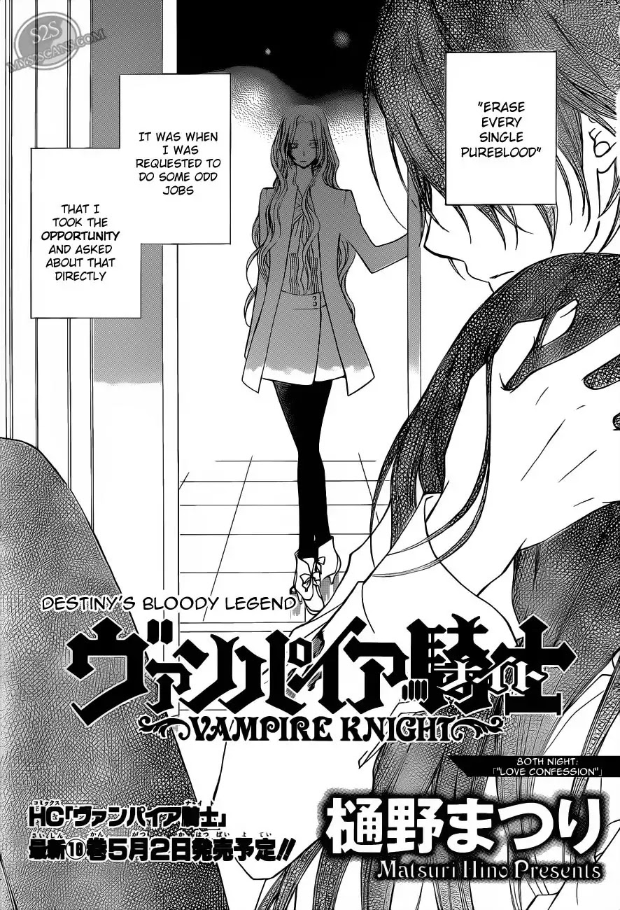 Read Vampire Knight Manga Online