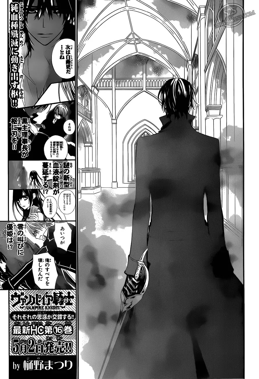 Read Vampire Knight Manga Online