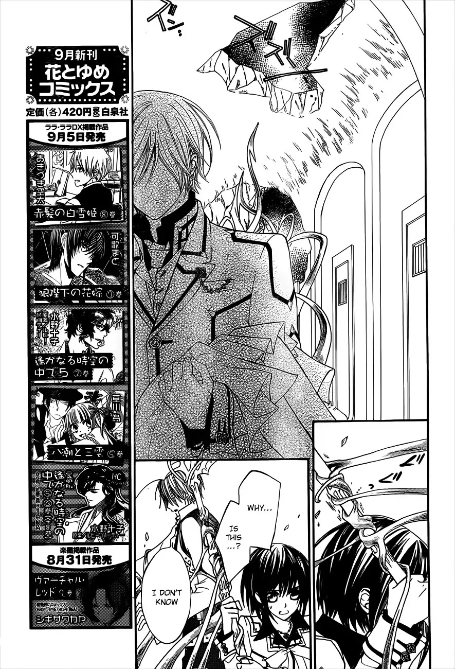Read Vampire Knight Manga Online