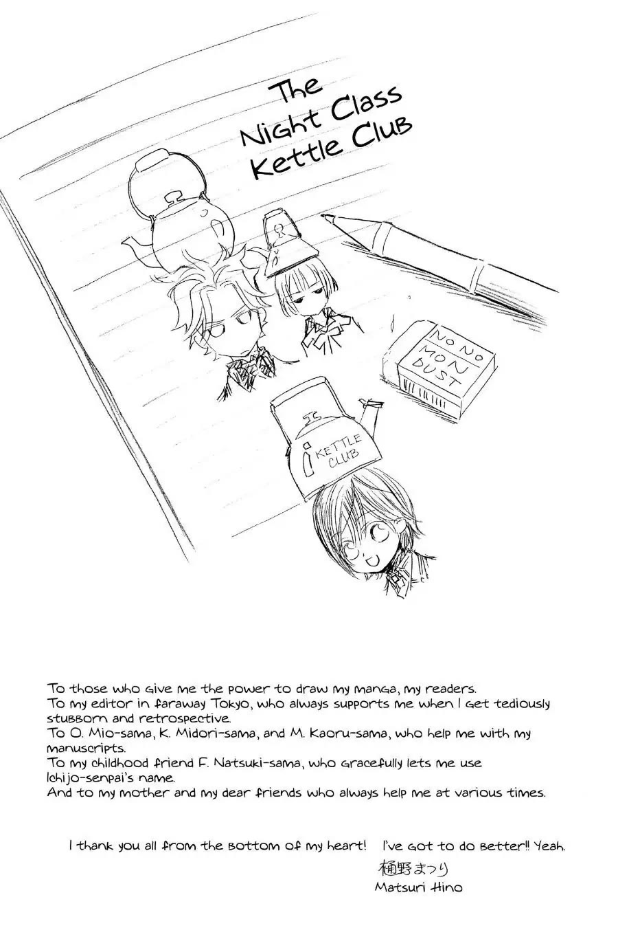 Read Vampire Knight Manga Online