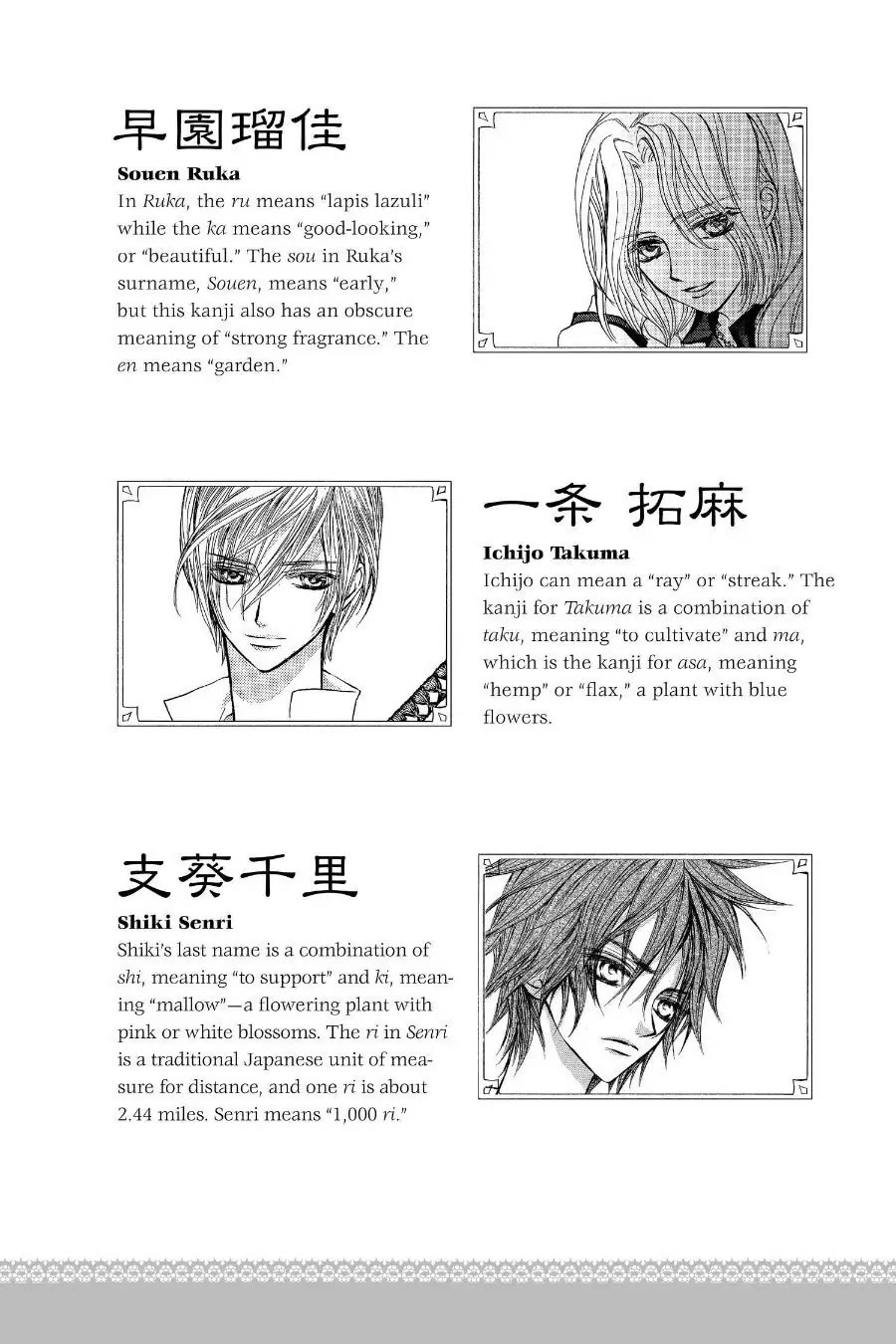 Read Vampire Knight Manga Online