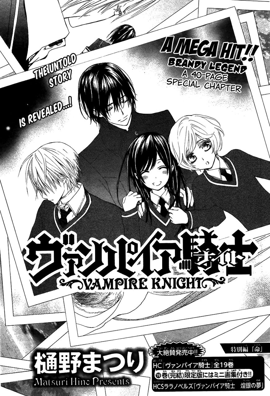 Read Vampire Knight Manga Online