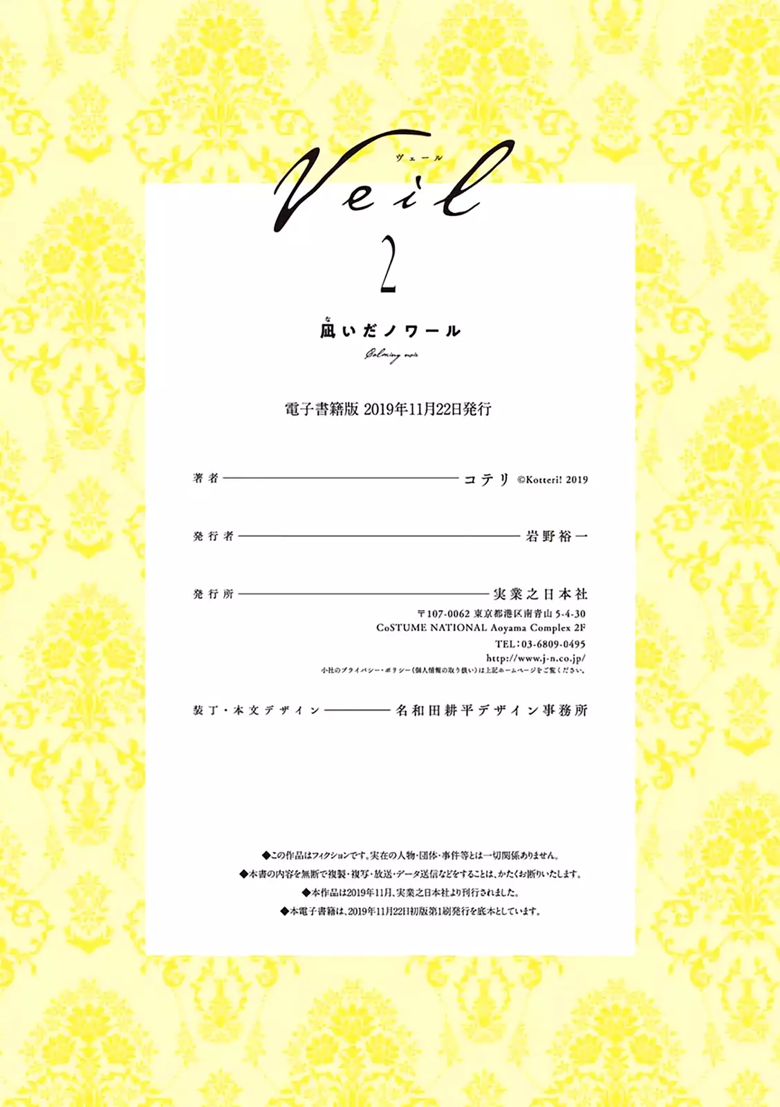 Read Veil Manga Online
