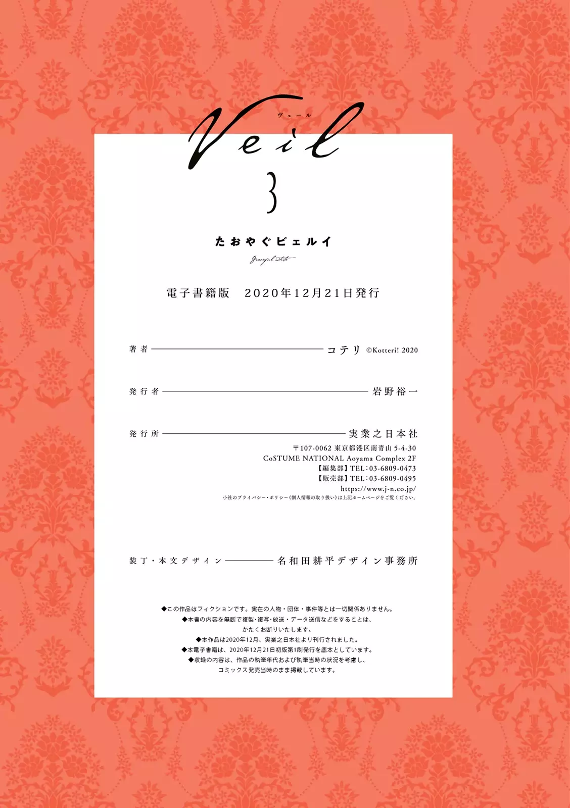 Read Veil Manga Online