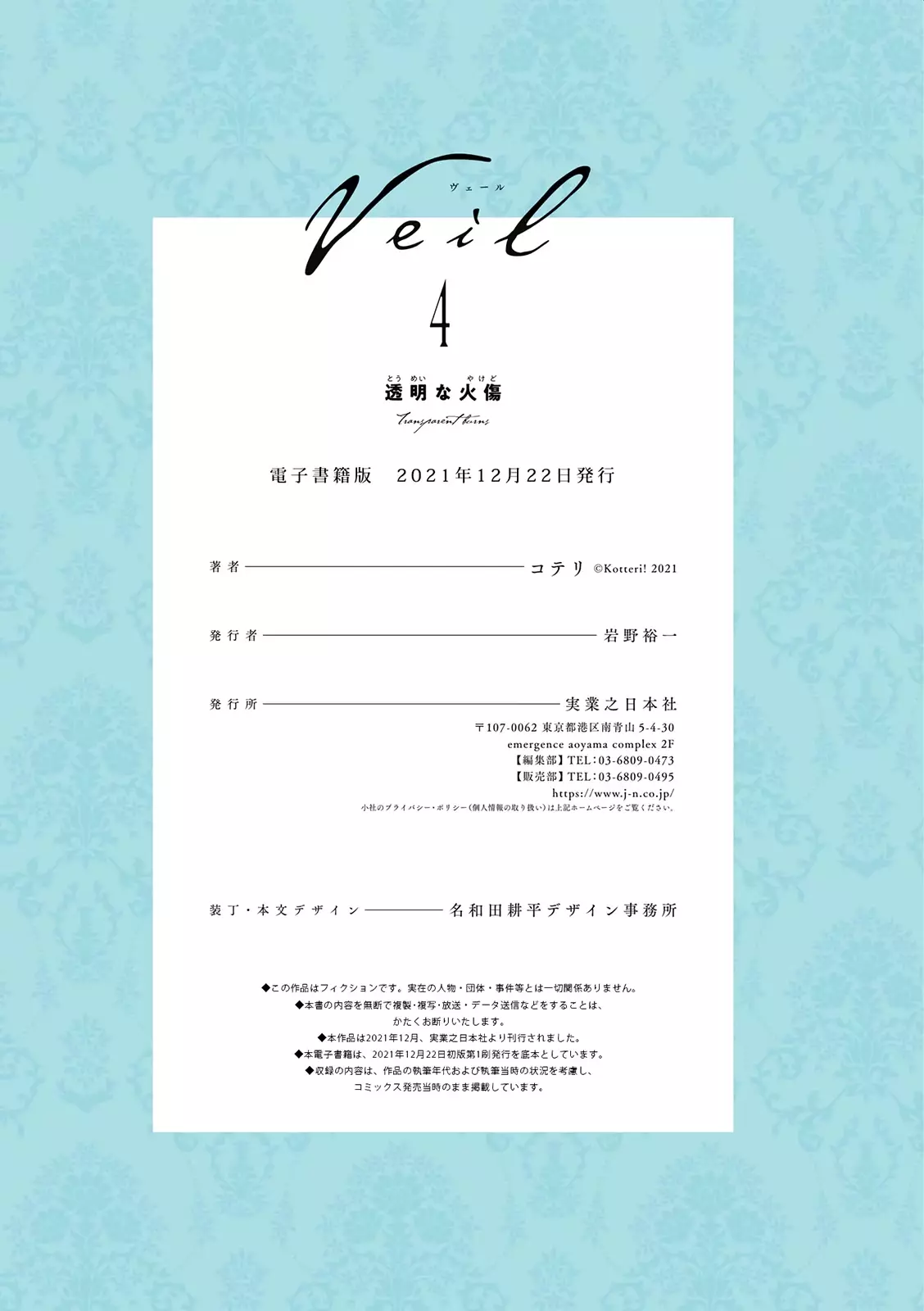 Read Veil Manga Online