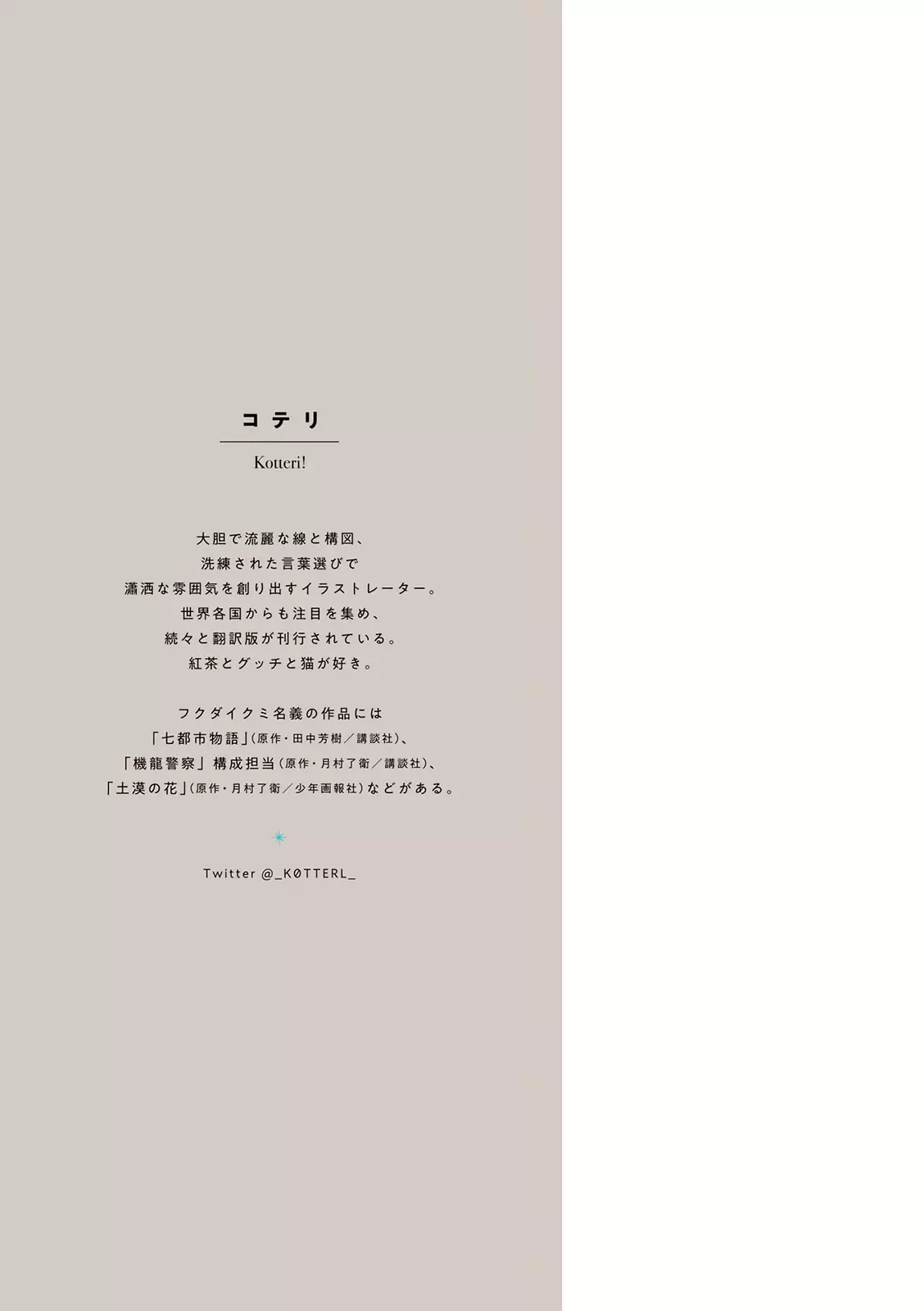 Read Veil Manga Online