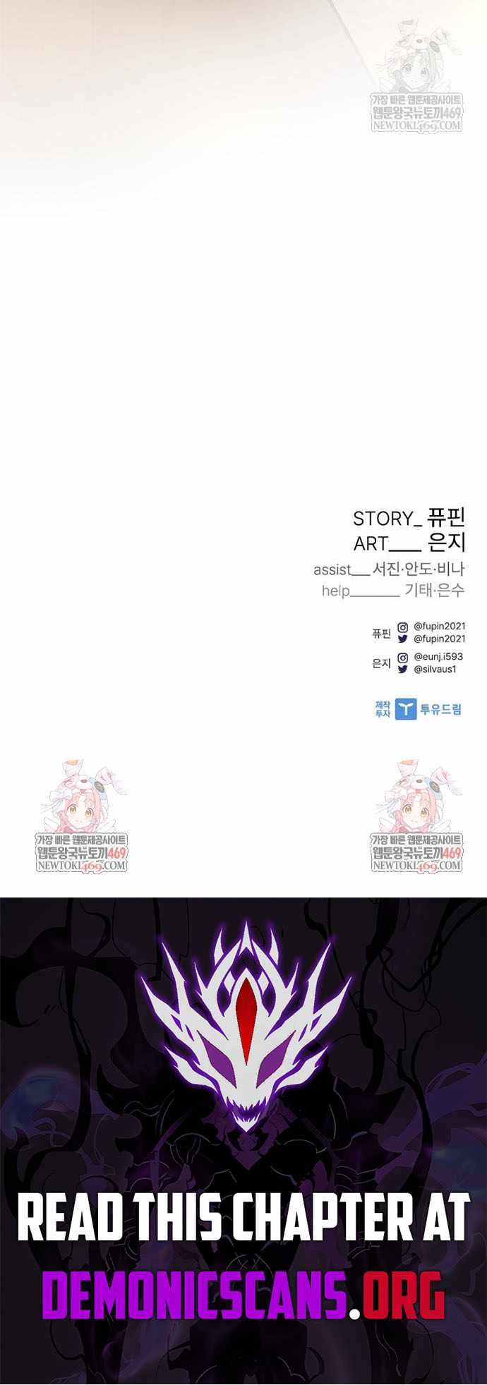 Read Villain To Kill Manga Online