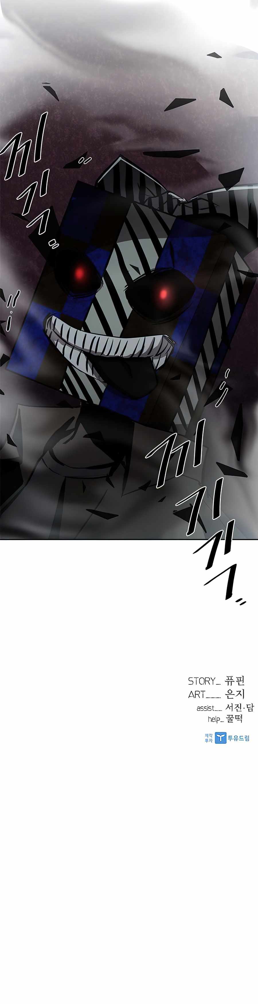 Read Villain To Kill Manga Online