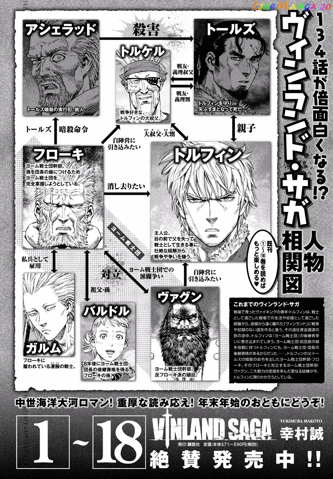 Read Vinland Saga Manga Online