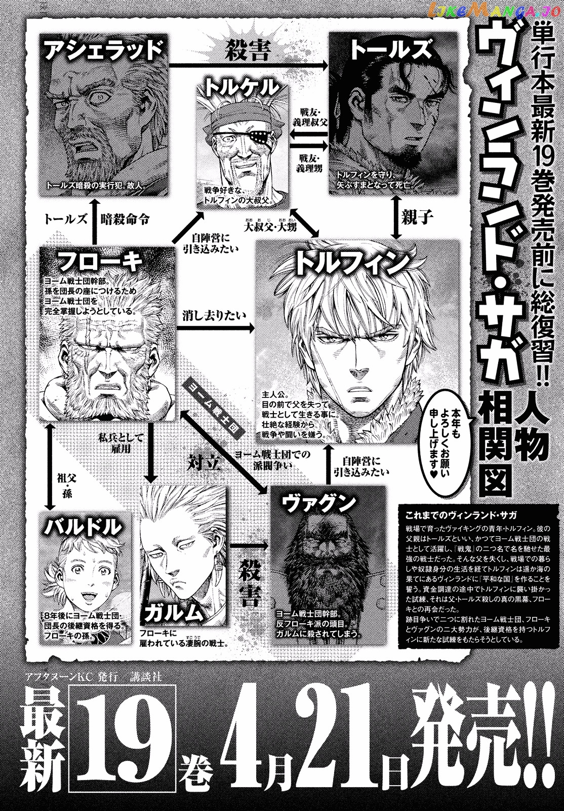 Read Vinland Saga Manga Online