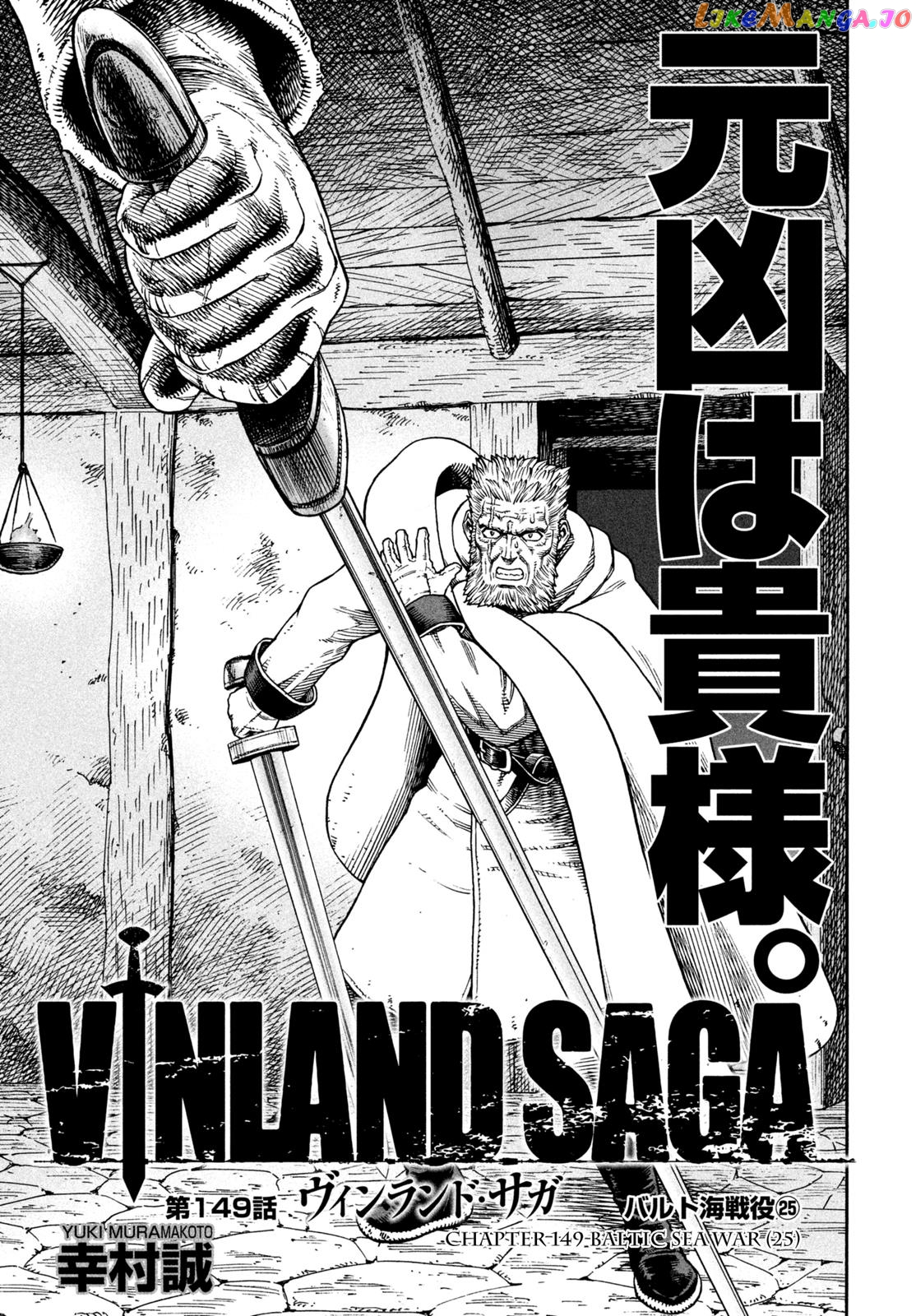 Read Vinland Saga Manga Online