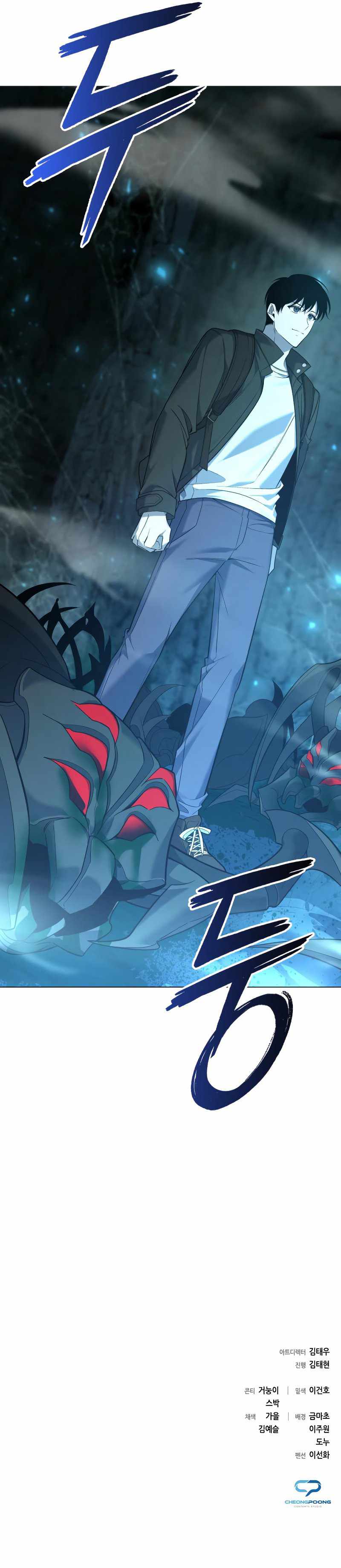 Read Weapon Maker Manga Online