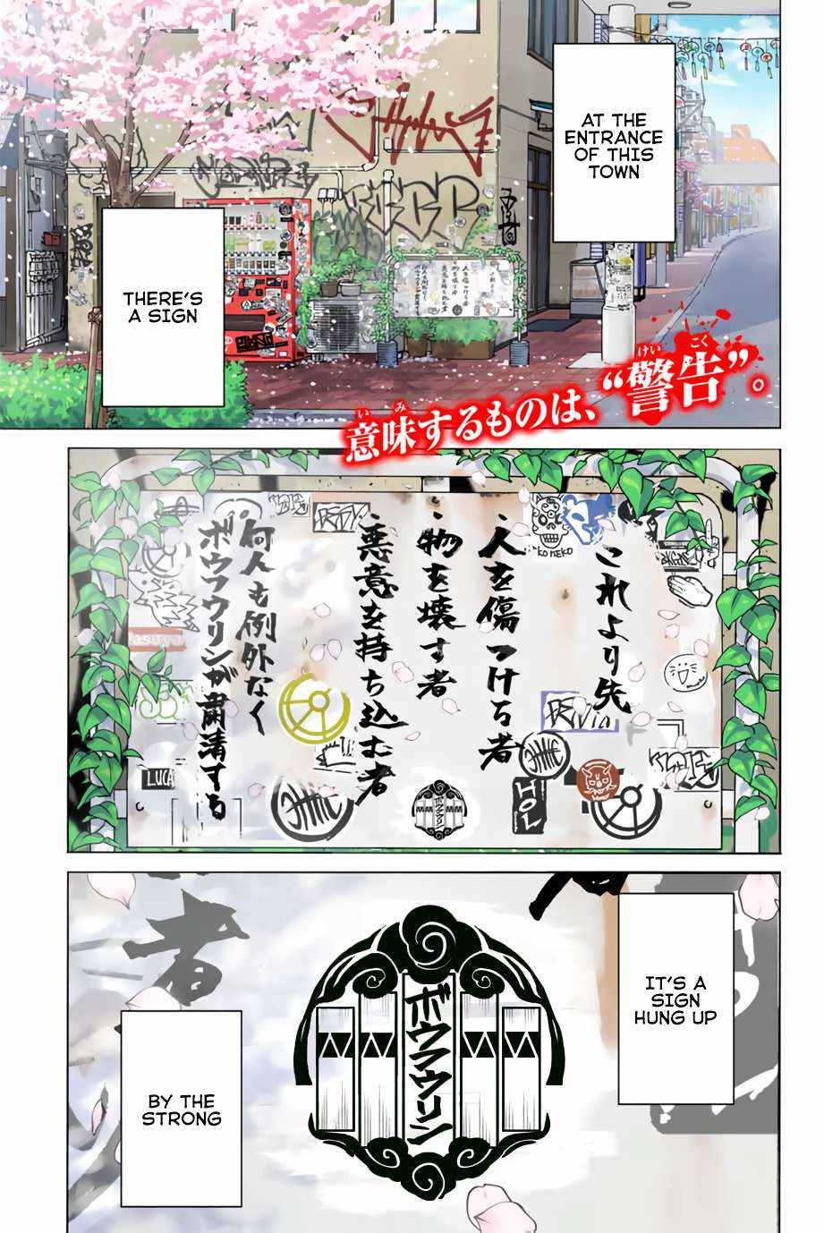 Read Wind Breaker Manga Online