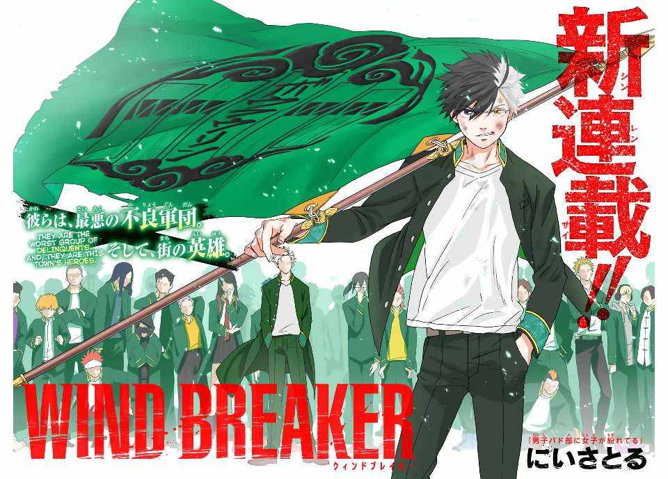 Read Wind Breaker Manga Online
