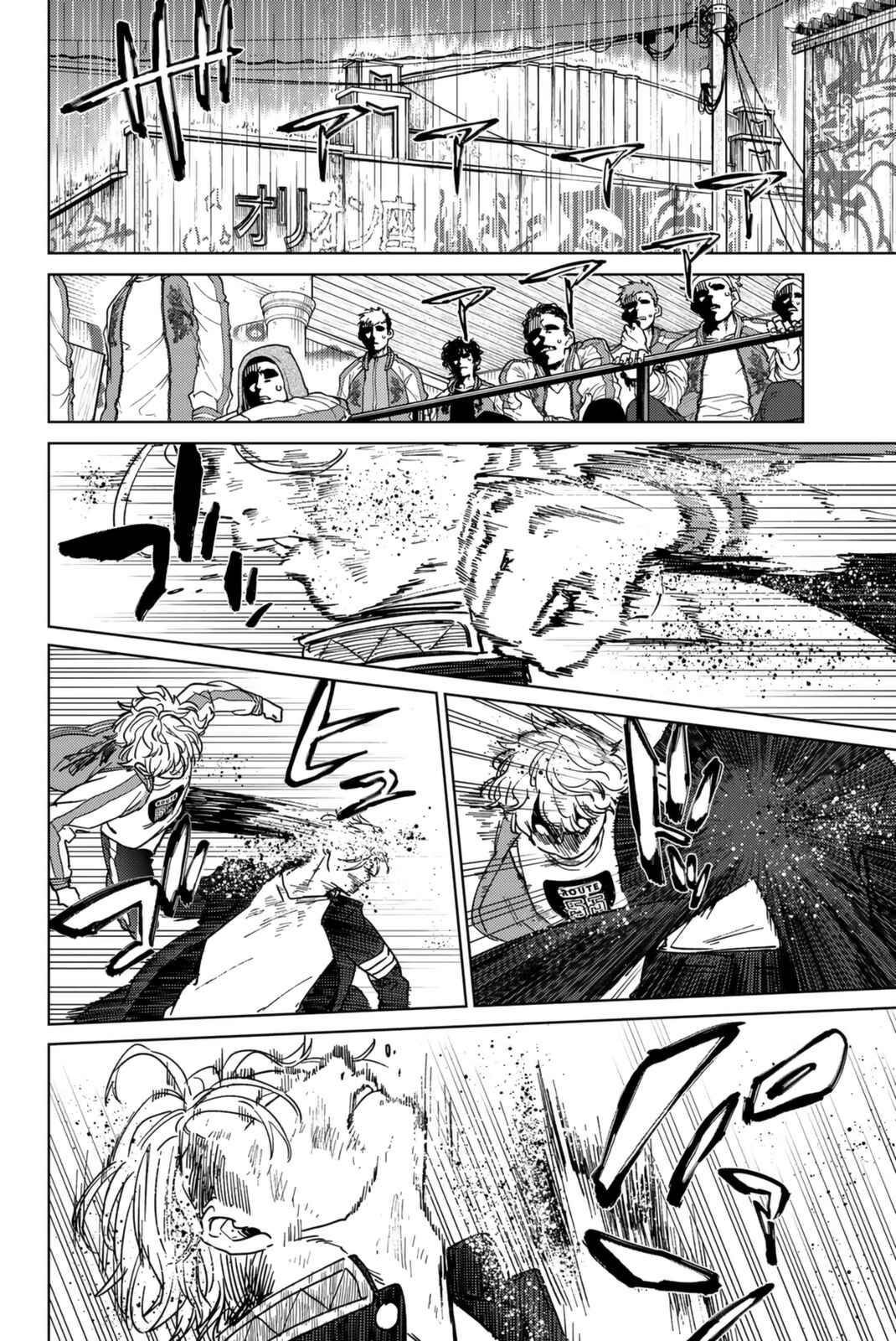 Read Wind Breaker Manga Online