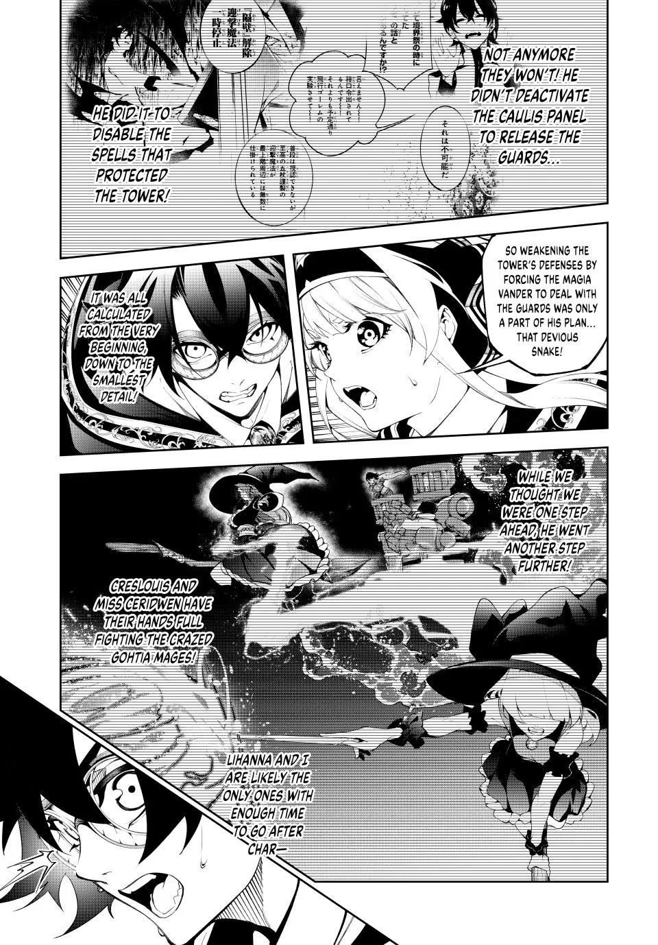 Read Wistoria Wand and Sword Manga Online