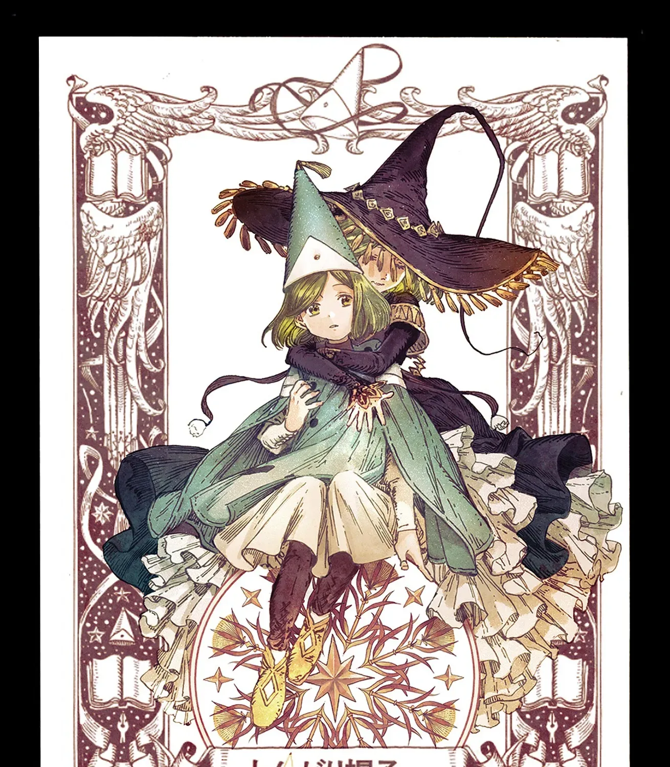 Read Witch Hat Atelier Manga Online