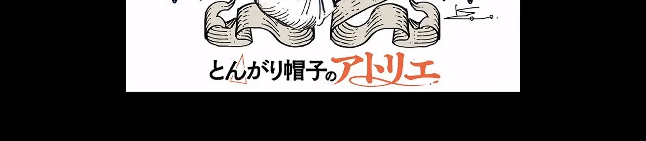 Read Witch Hat Atelier Manga Online