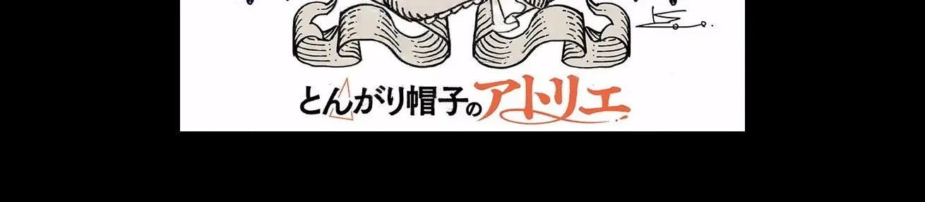Read Witch Hat Atelier Manga Online