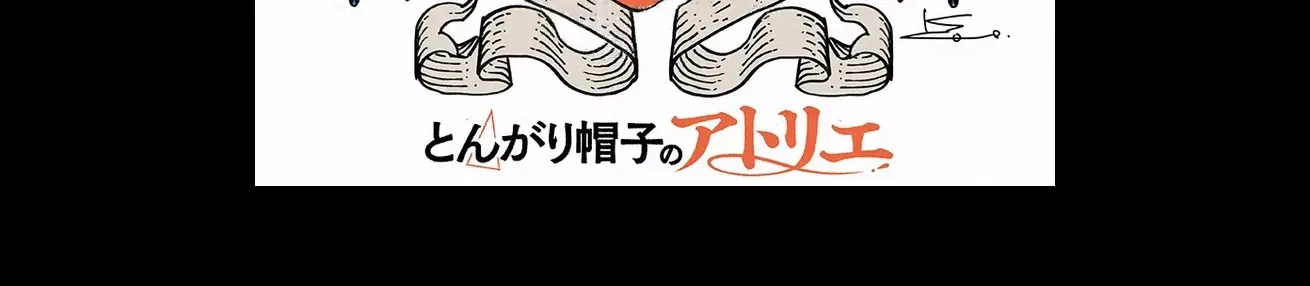Read Witch Hat Atelier Manga Online