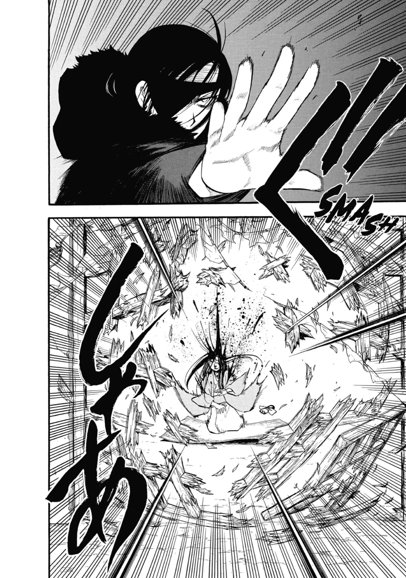 Read Yomi No Tsugai Manga Online