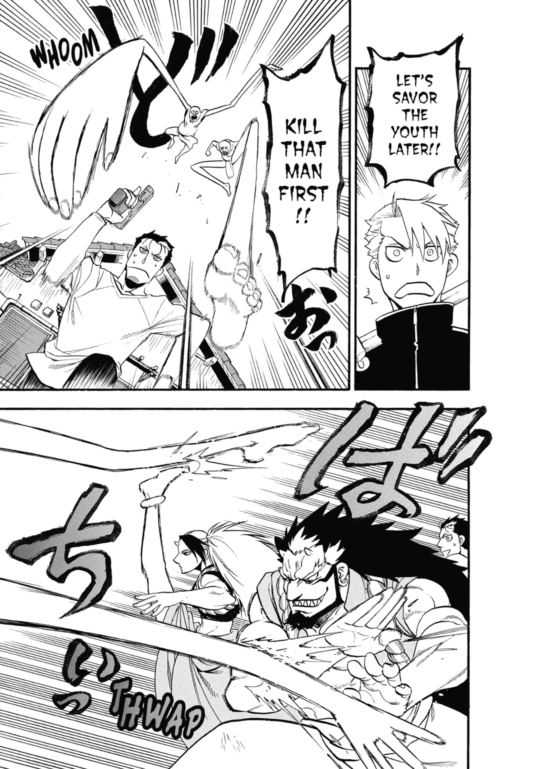 Read Yomi No Tsugai Manga Online