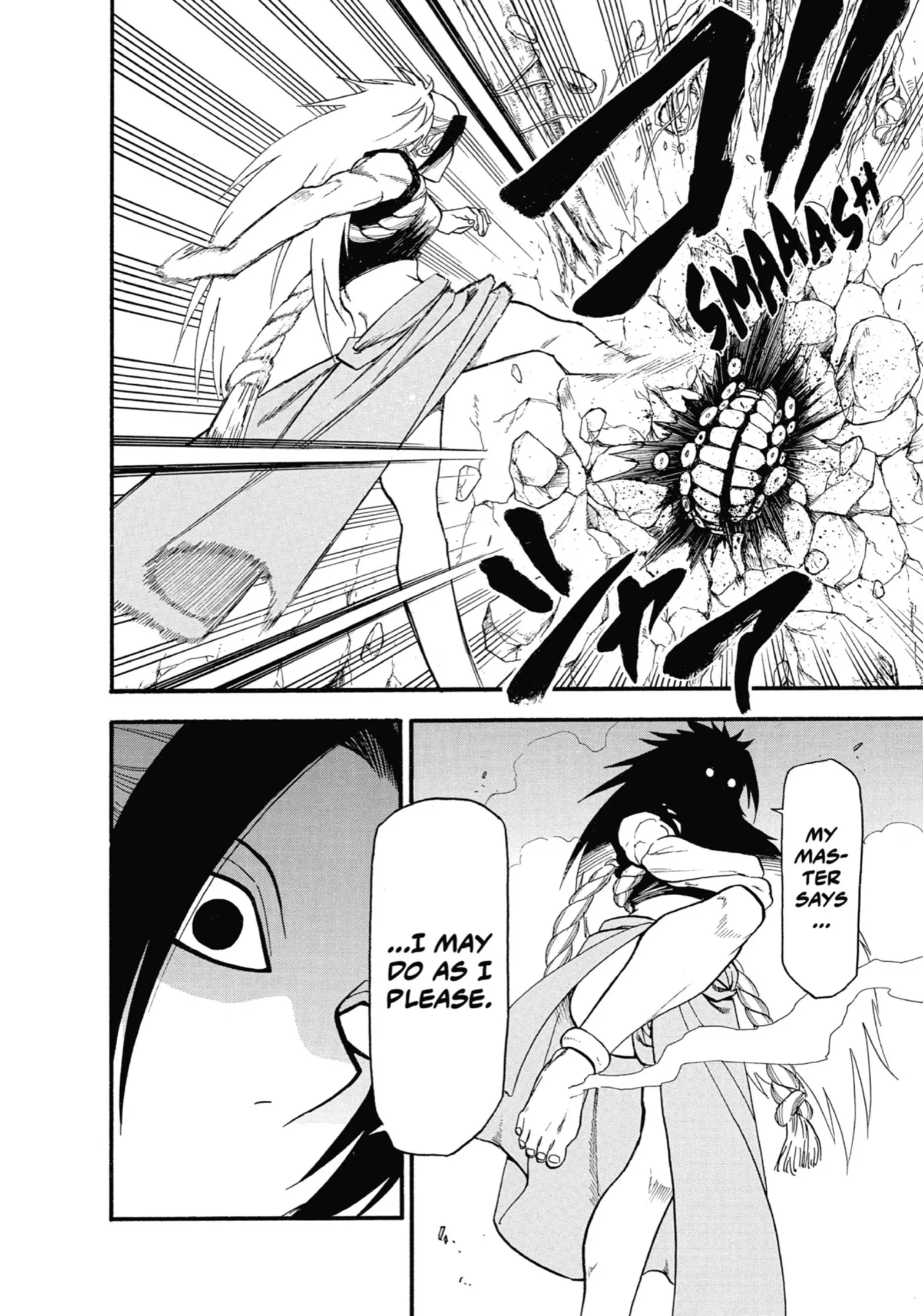 Read Yomi No Tsugai Manga Online