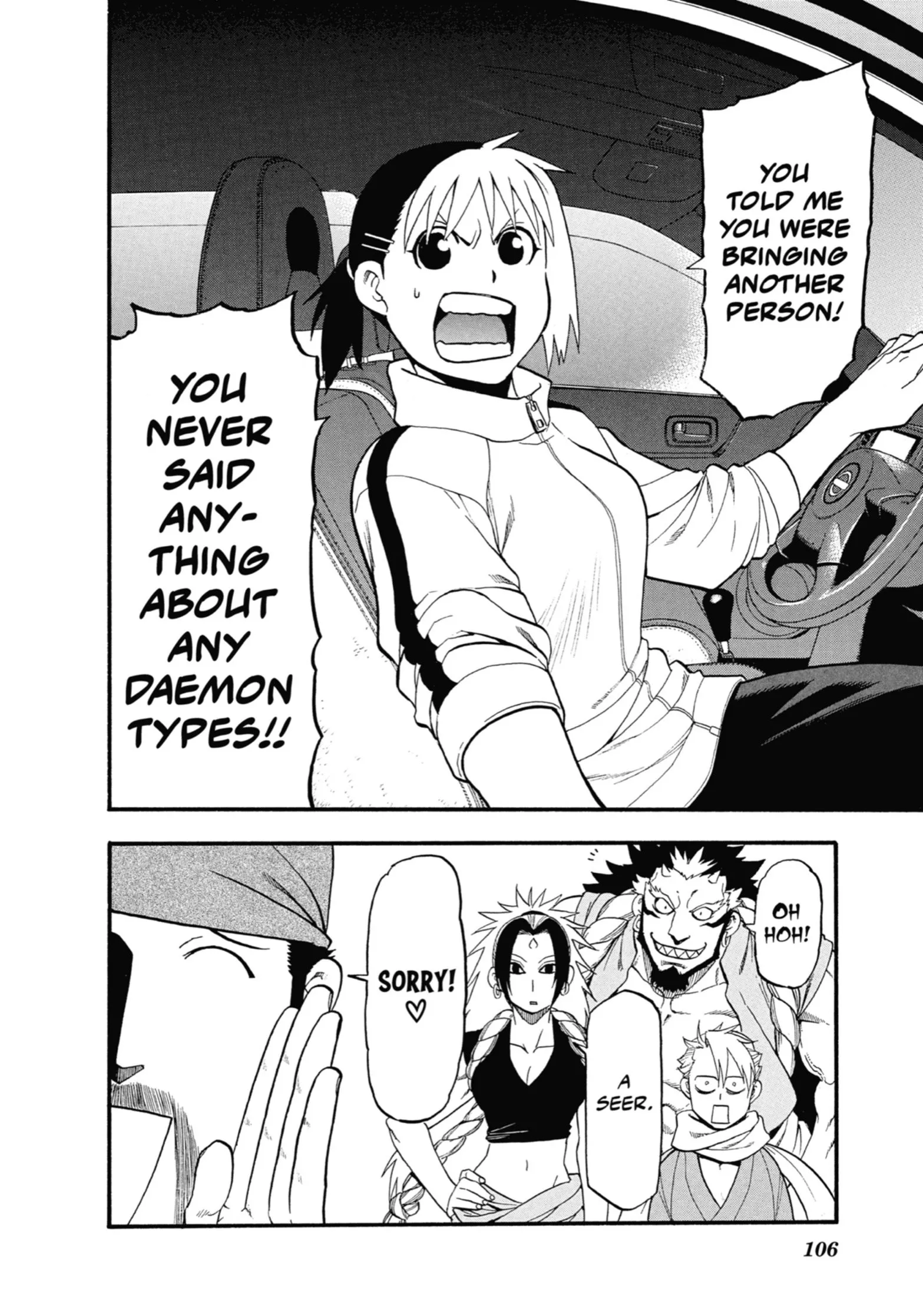 Read Yomi No Tsugai Manga Online