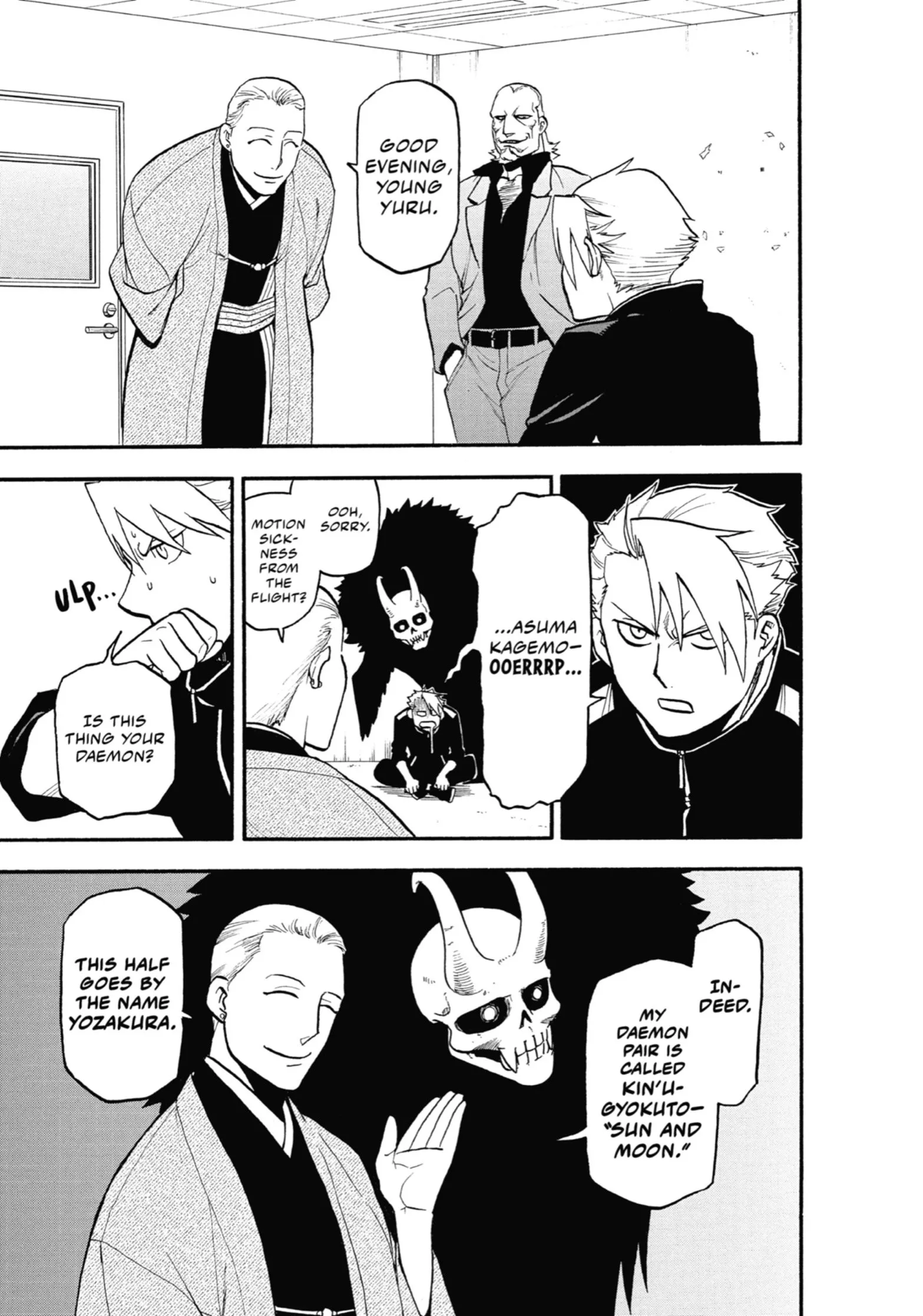 Read Yomi No Tsugai Manga Online