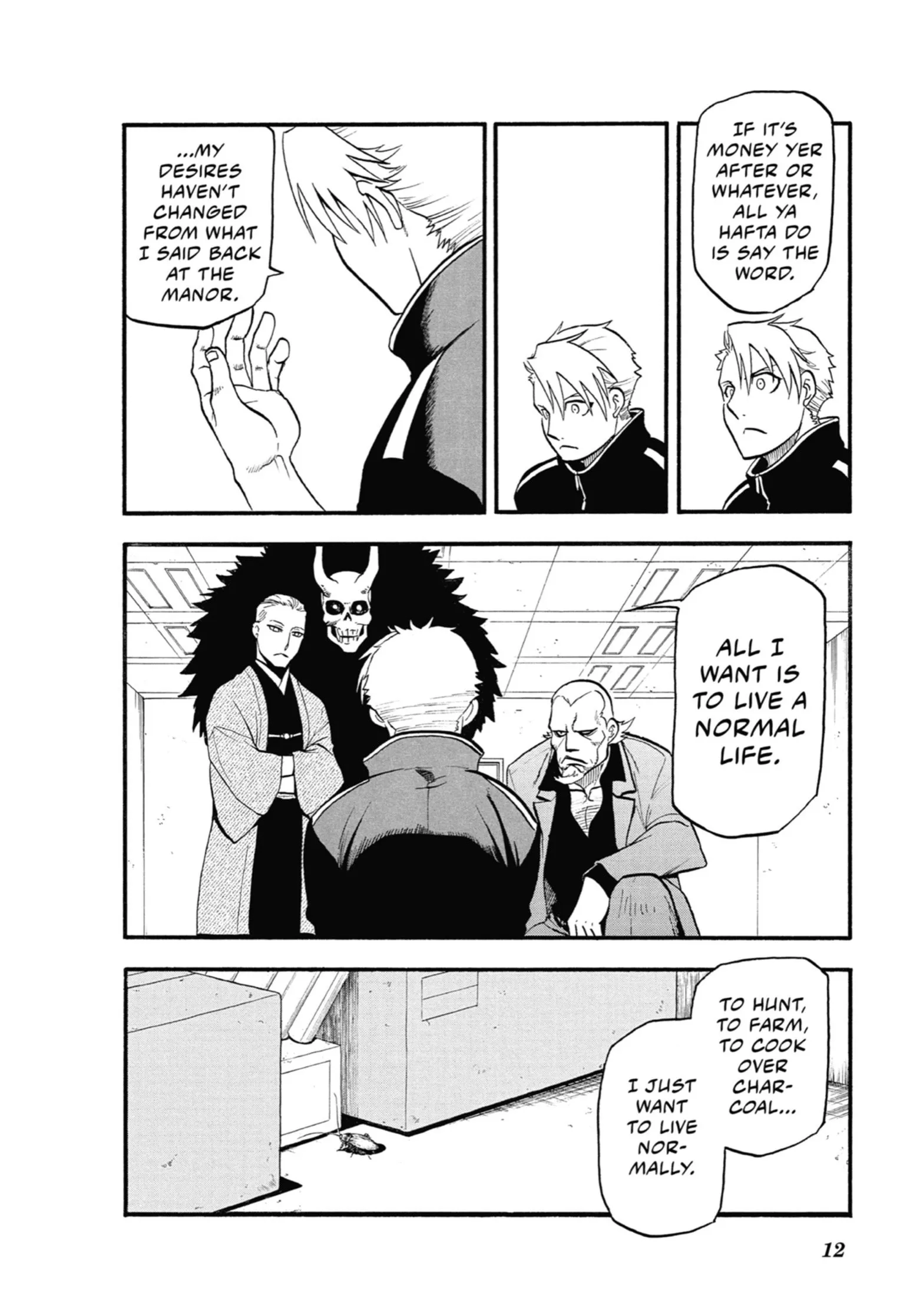 Read Yomi No Tsugai Manga Online