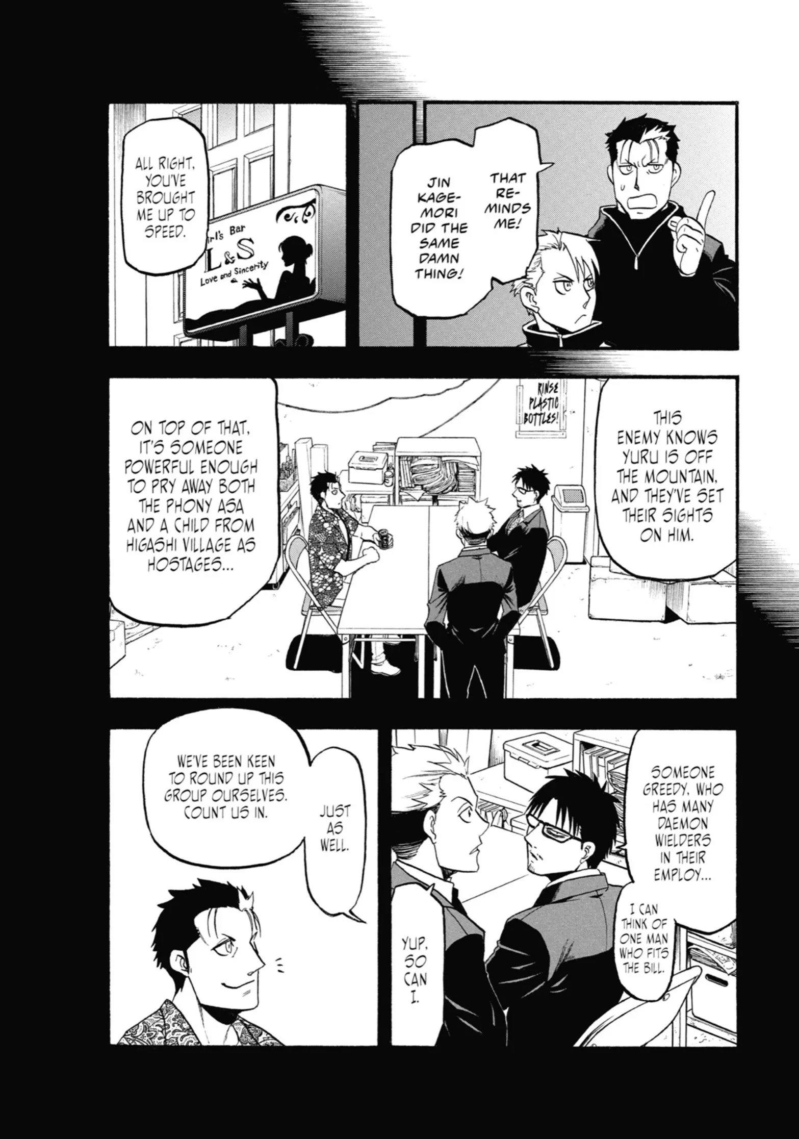 Read Yomi No Tsugai Manga Online