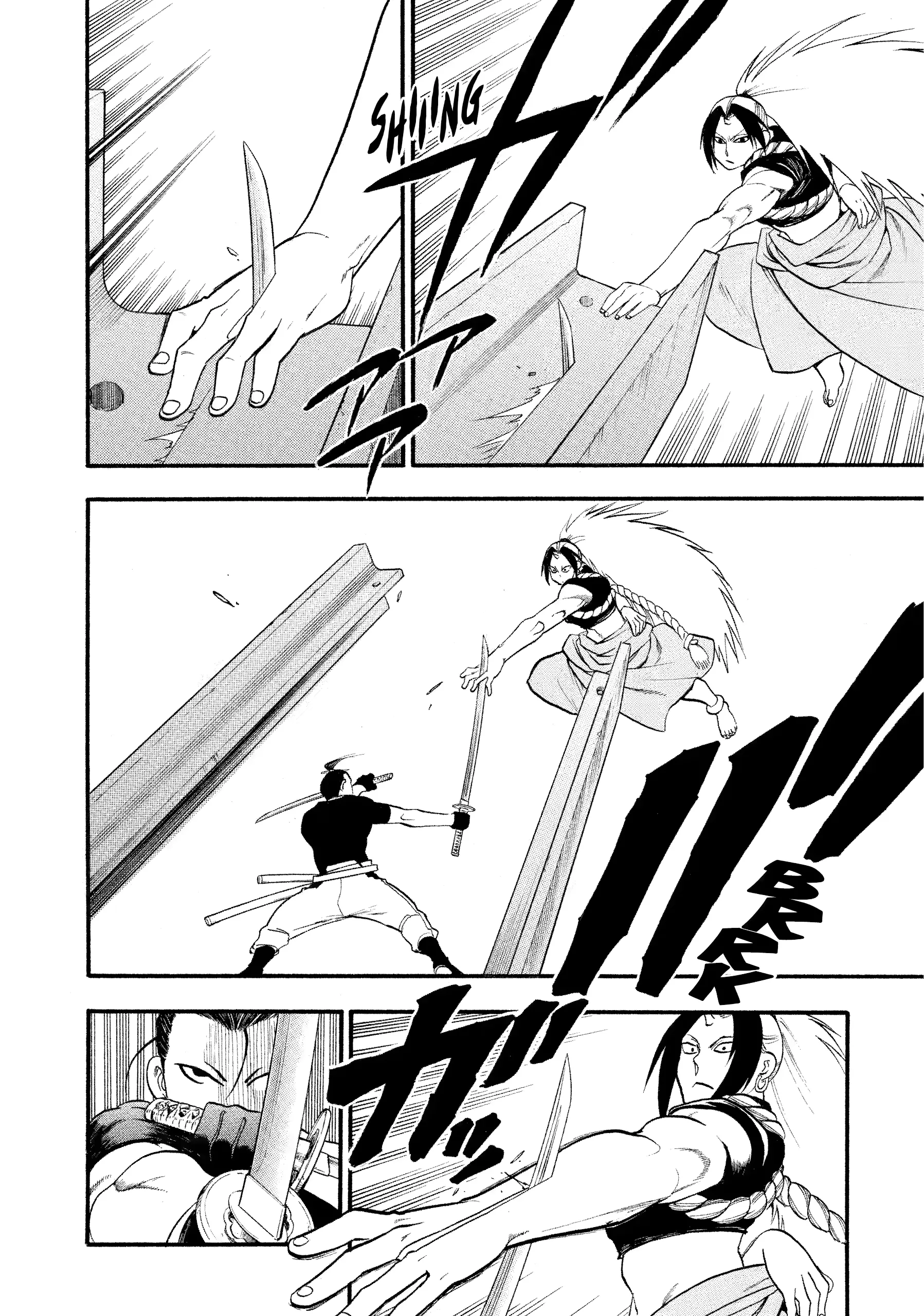 Read Yomi No Tsugai Manga Online