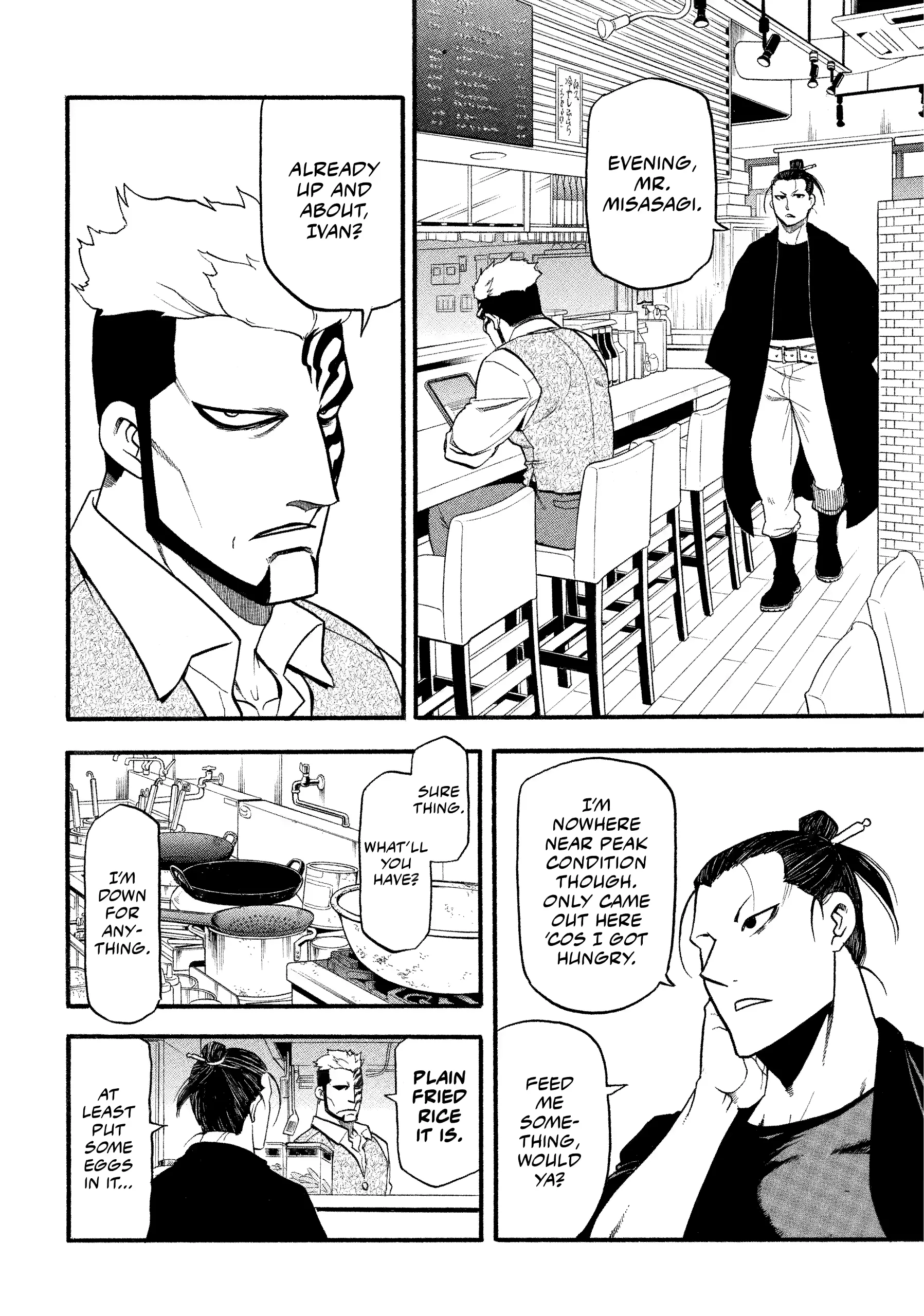 Read Yomi No Tsugai Manga Online