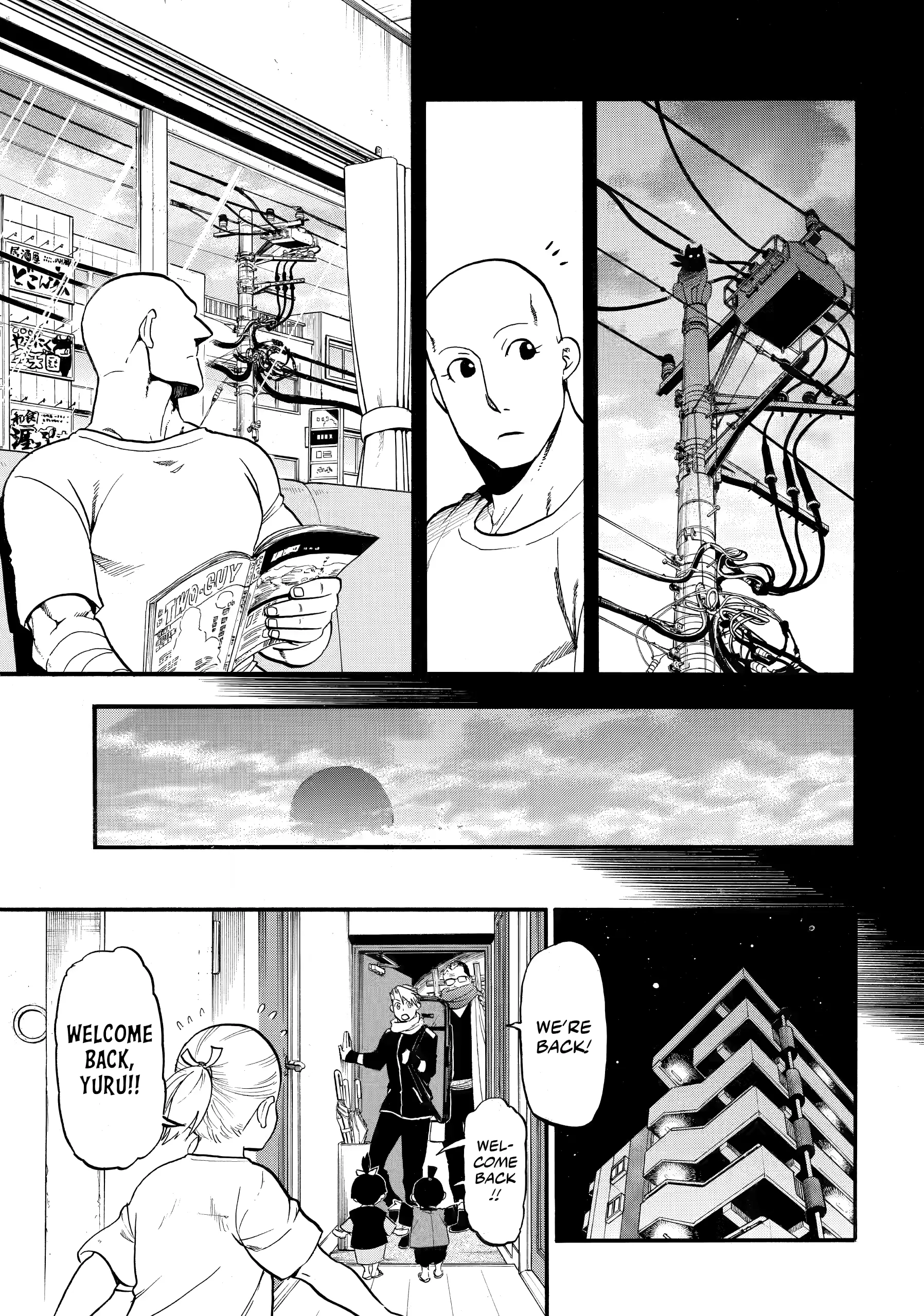 Read Yomi No Tsugai Manga Online