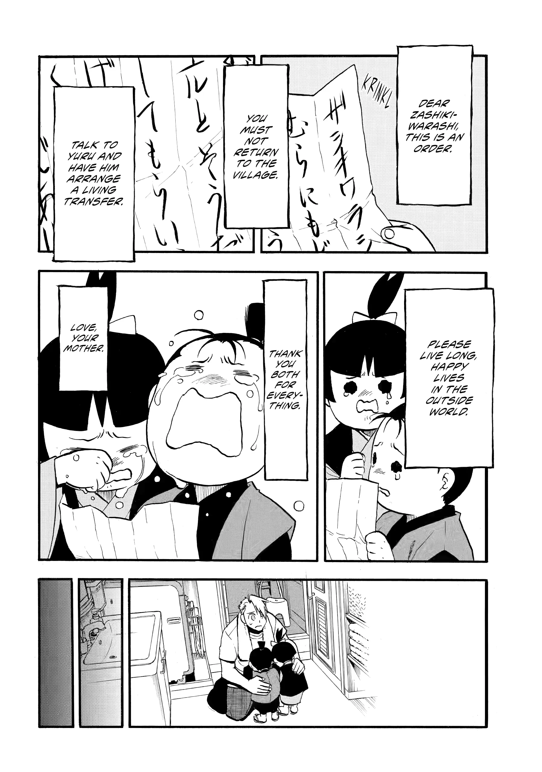 Read Yomi No Tsugai Manga Online