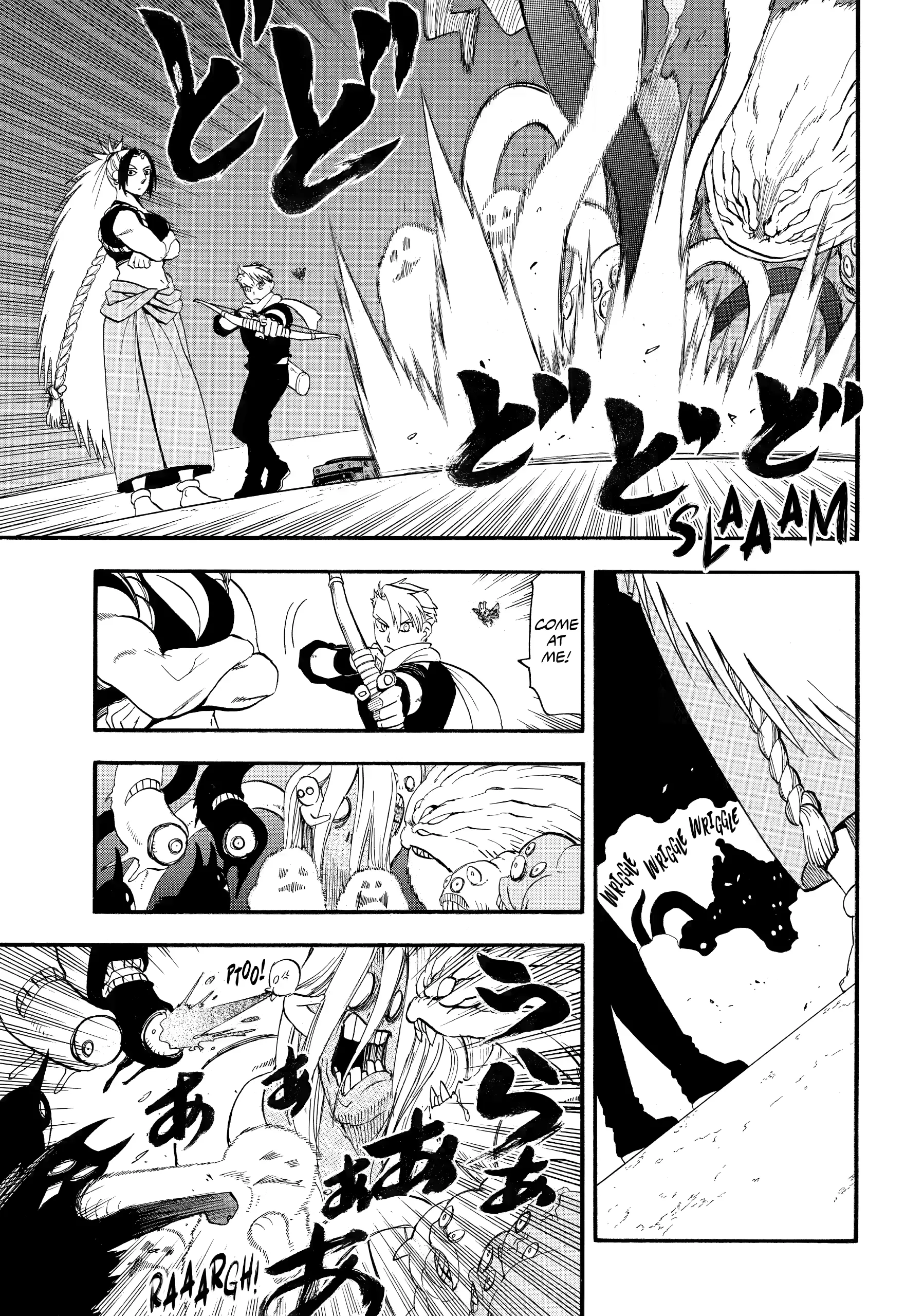 Read Yomi No Tsugai Manga Online