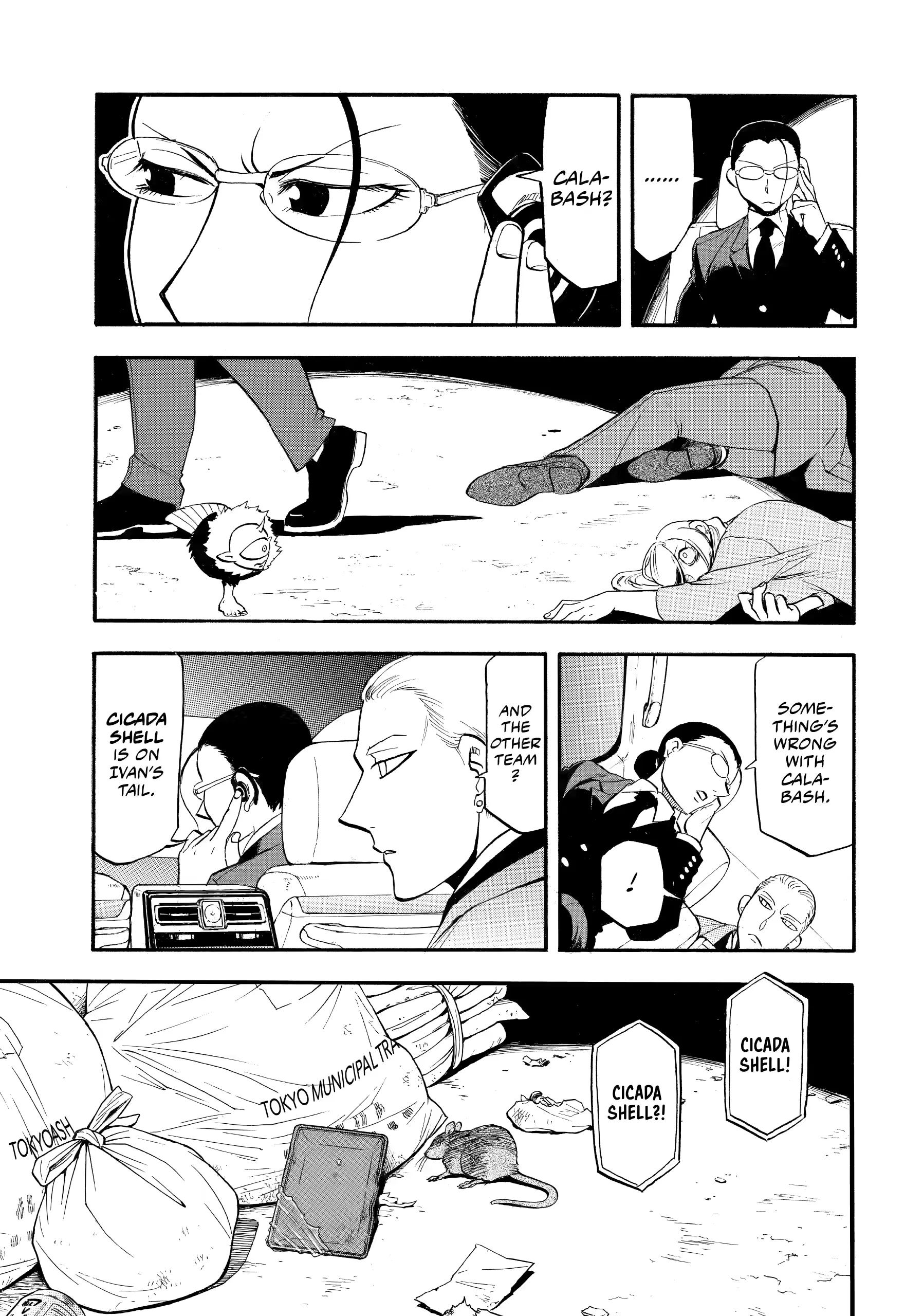 Read Yomi No Tsugai Manga Online