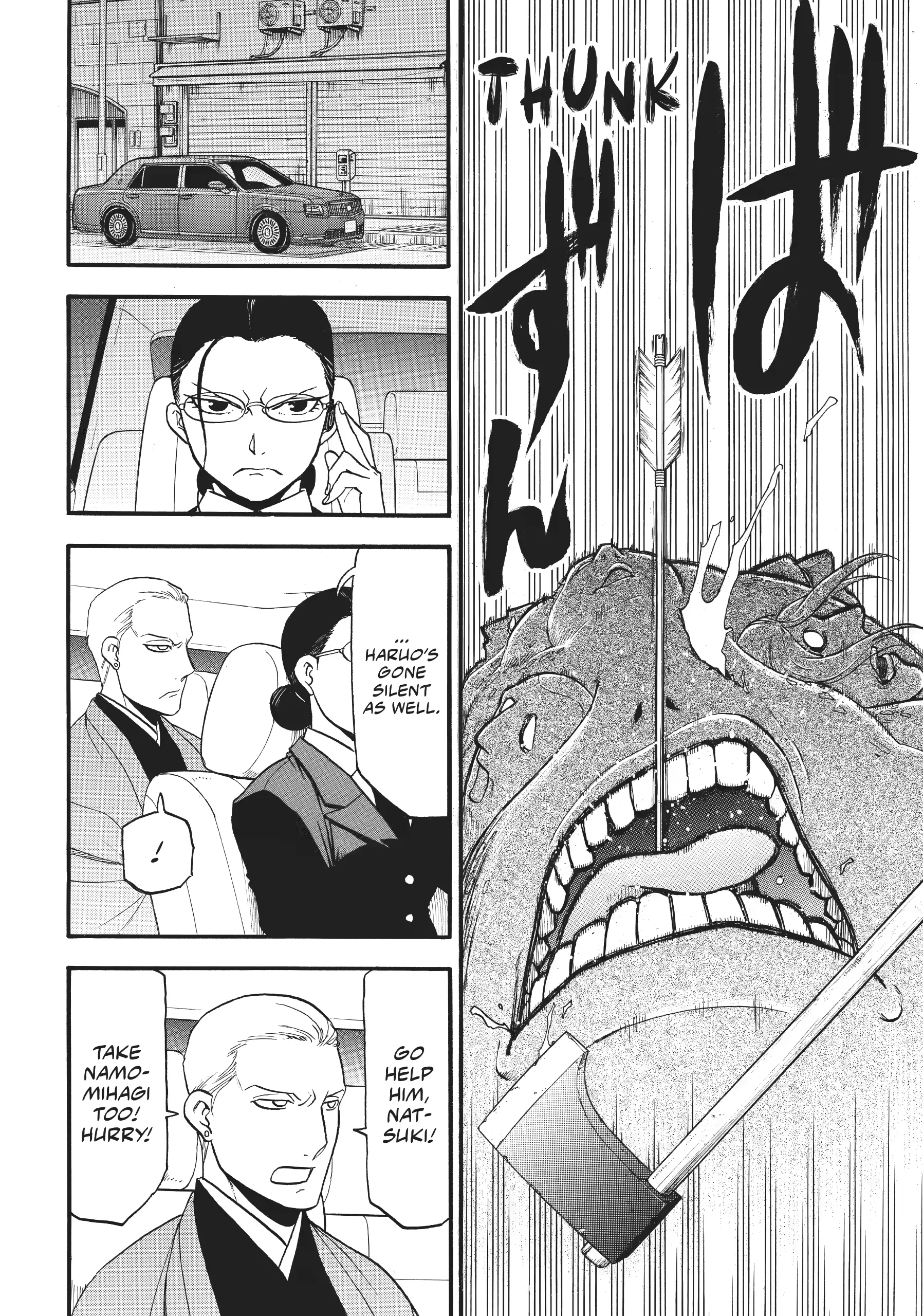 Read Yomi No Tsugai Manga Online