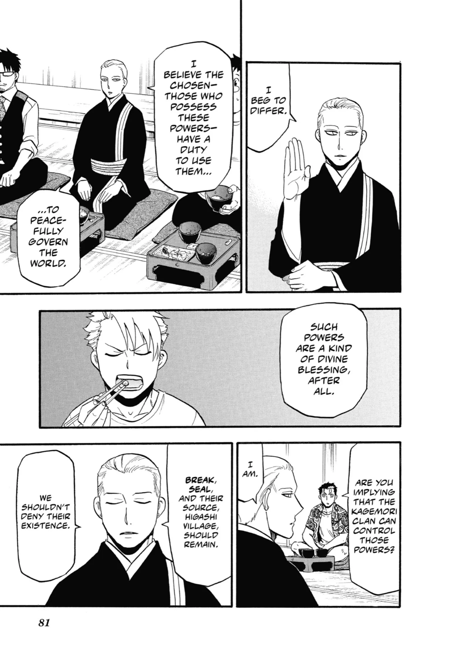 Read Yomi No Tsugai Manga Online