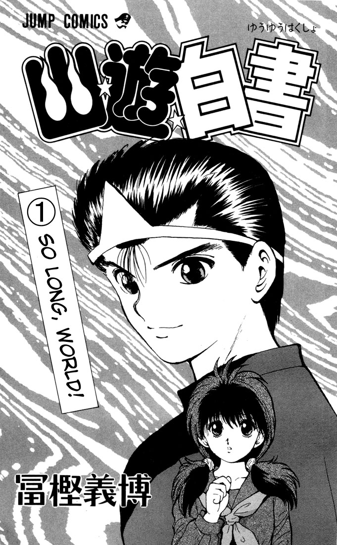 Read Yu Yu Hakusho Manga Online