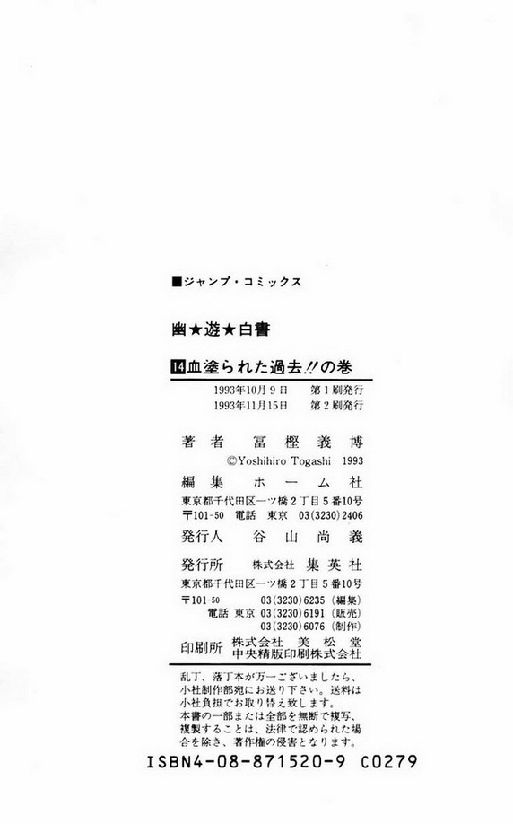 Read Yu Yu Hakusho Manga Online