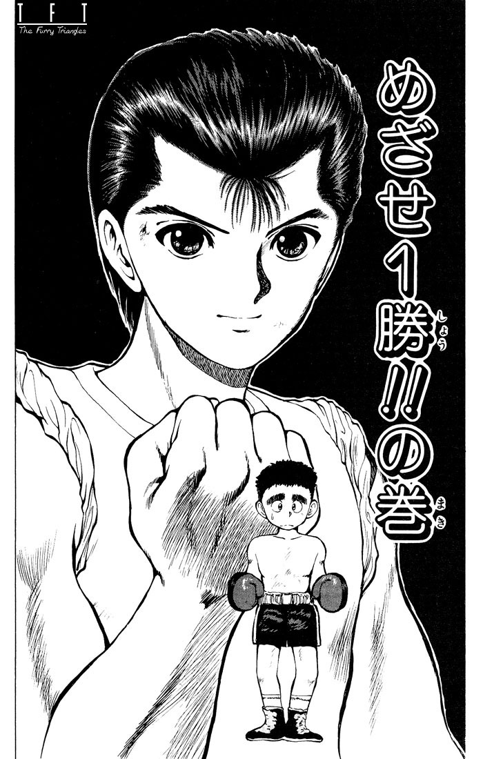 Read Yu Yu Hakusho Manga Online