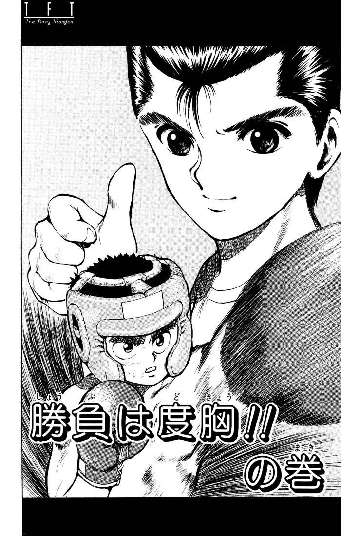 Read Yu Yu Hakusho Manga Online