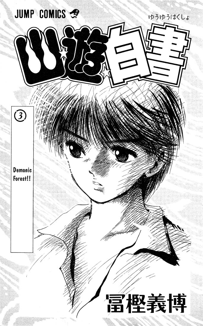 Read Yu Yu Hakusho Manga Online